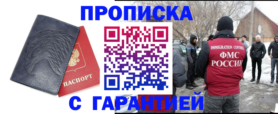 прописка 2025 в Петрозаводске