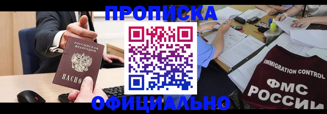 временная регистрация адрес в Петрозаводске