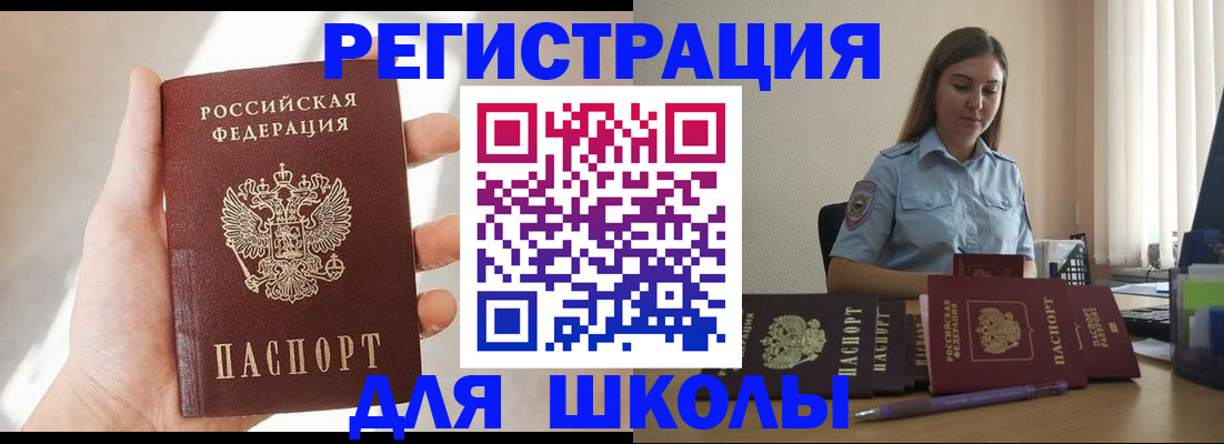 временная прописка в Петрозаводске