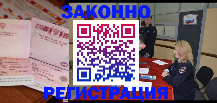временная регистрация в квартире в Петрозаводске