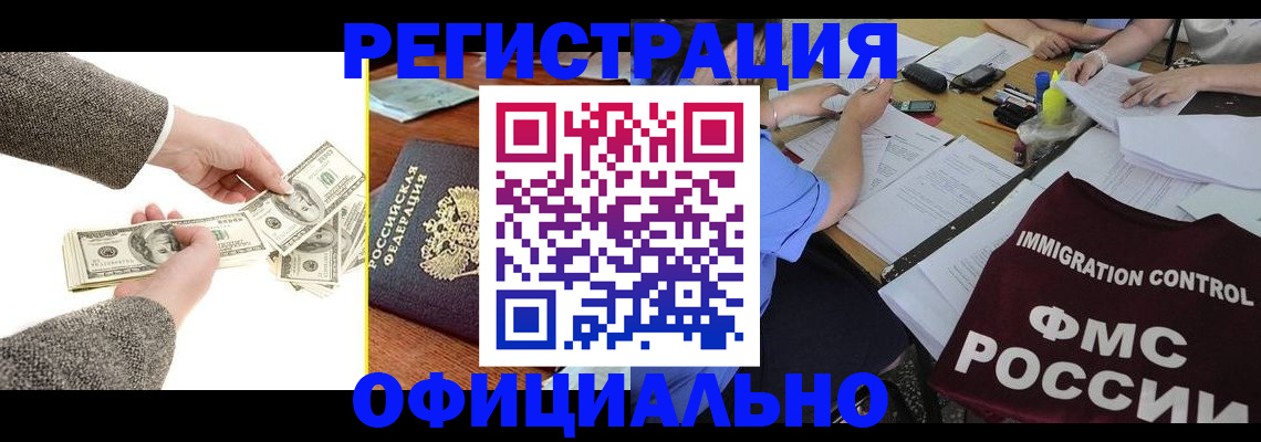 прописка в Петрозаводске